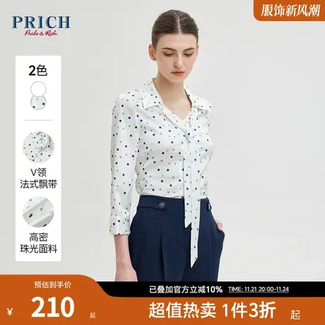 PRICH【商场同款】夏季新款上衣设计感小众系带领雪纺衬衫图片