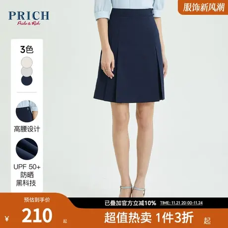 PRICH半身裙新款抗UV高腰显瘦A字包臀商务设计感抗UV小众裙子女图片