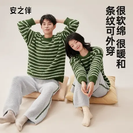 安之伴2023秋冬新品情侣睡衣加厚珊瑚绒休闲条纹半边绒男女家居服图片