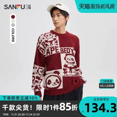 三福2023冬男士卡通星际熊猫满印毛衣 时尚宽松圆领上衣476169商品大图