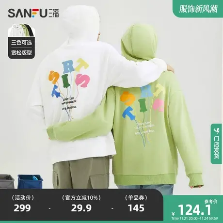 三福2024春季新款卫衣男多彩字母拉链开衫情侣宽松潮流连帽外套男图片