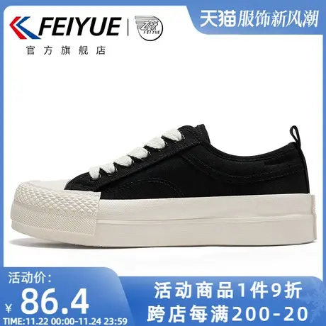 feiyue/飞跃帆布鞋女2024秋季款低帮百搭休闲女鞋时尚小白鞋960图片