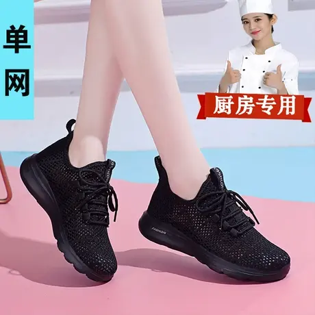 厨房鞋夏季防水防滑黑色运动鞋网面透气肯德基工作鞋软底轻便大码商品大图