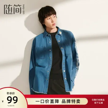 随简长袖衬衫|JSTG1469图片