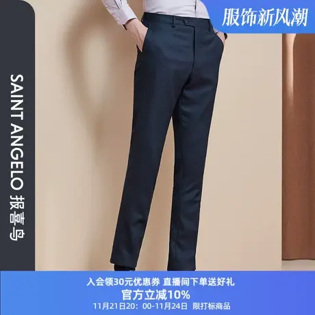 报喜鸟秋季新款男商务正装纯羊毛直筒西裤上班垂感职业装西装裤男商品大图