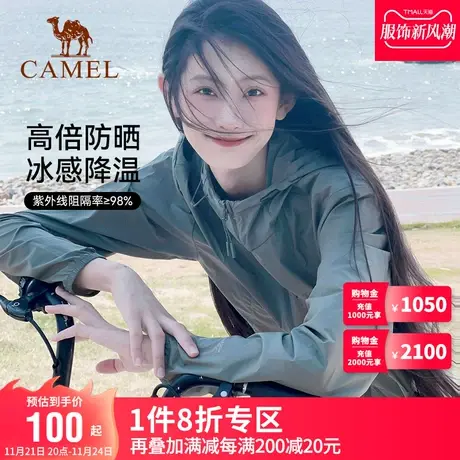 Camel骆驼防晒衣女透气防紫外线外套防晒服女冰丝户外皮肤衣商品大图