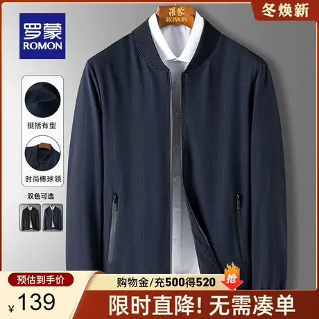 罗蒙男士商务休闲夹克2024春季新款时尚潮流棒球领短款工装外套男图片