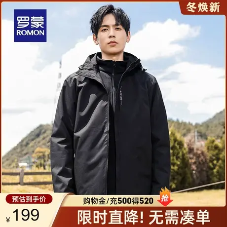 【可拆卸内胆】罗蒙男士三合一户外保暖夹克秋冬新款连帽外套男款商品大图