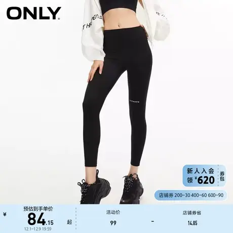 ONLY奥莱2023夏季新款百搭舒适修身显瘦弹力打底休闲裤商品大图