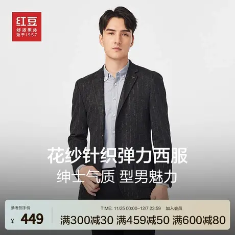 红豆男装休闲西装男单西24春新款针织弹力青年西服男士外套上衣商品大图