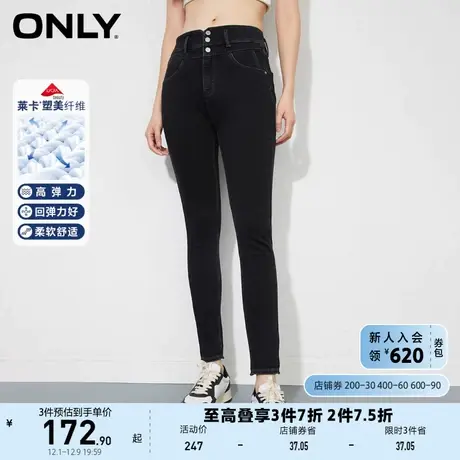 【上新】ONLY奥莱夏季莱卡弹力高腰修身显瘦小脚牛仔裤女商品大图