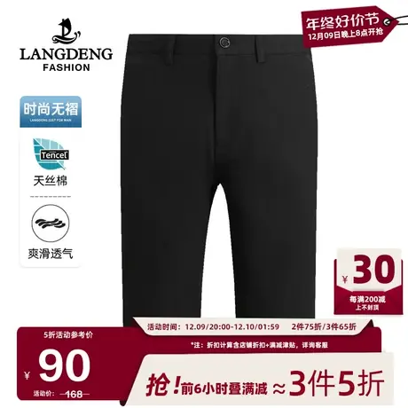 浪登男士2024夏季新款休闲短裤时尚凉感薄款直筒五分裤男中裤商品大图