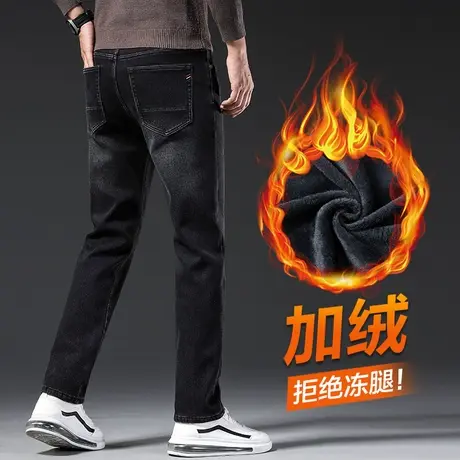 冬天冬装男士黑色休闲牛仔裤子2024新款抗寒加厚加绒裤秋冬款男裤图片