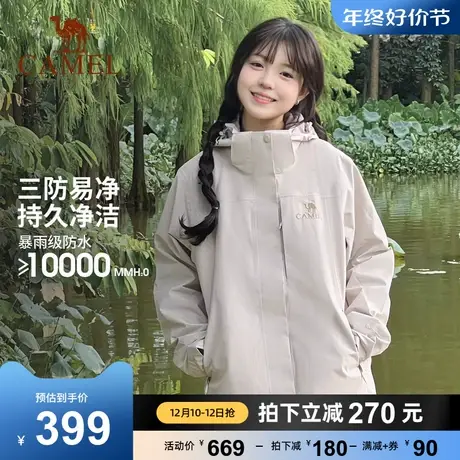 骆驼冲锋衣男女款三合一可拆卸春秋外套防风防水三防户外登山服装商品大图