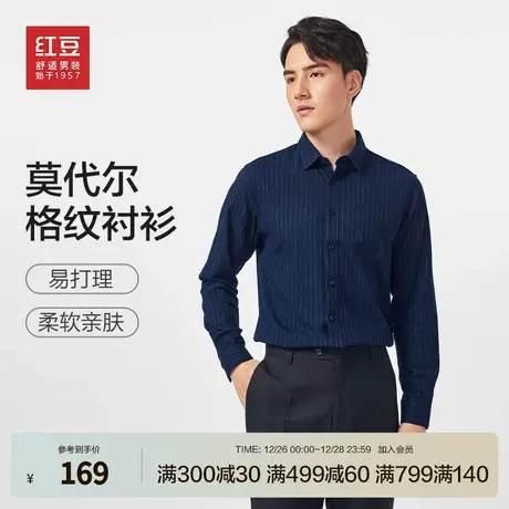 红豆男装莫代尔格纹长袖易打理衬衫24春季新款顺滑柔软亲肤休闲男商品大图
