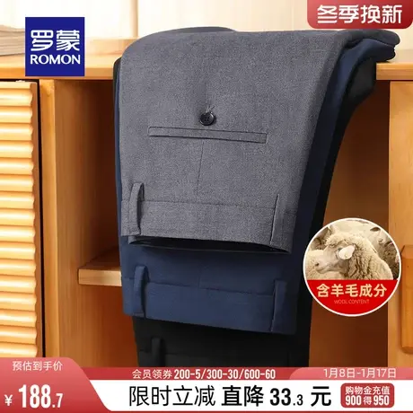 【含羊毛】罗蒙男士宽松百搭直筒休闲裤2024春季新款商务工装西裤图片