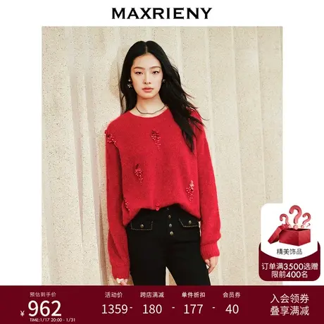 [买4免1]MAXRIENY奢华复古感手工钉珠套头宽松廓形毛衫春节氛围感商品大图