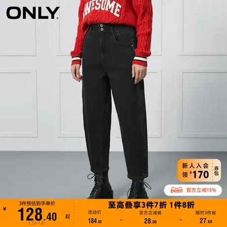 【上新】ONLY奥莱春夏时尚高腰显瘦链条九分萝卜裤牛仔裤女商品大图