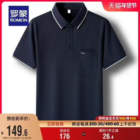 罗蒙男士时尚弹力短袖Polo衫2024夏季新款商务百搭休闲舒适T恤衫图片