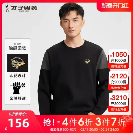 才子圆领卫衣男2023秋冬新款中国风撞色拼接休闲套头国潮内搭上衣图片