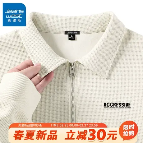 GV真维斯翻领卫衣男款春季华夫格简约上衣男士宽松设计感衣服男A商品大图