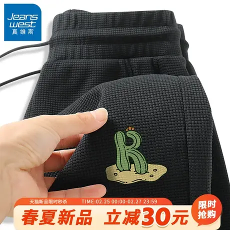 GV真维斯华夫格裤子男春秋黑色束脚卫裤男士重磅抽绳运动休闲裤A图片