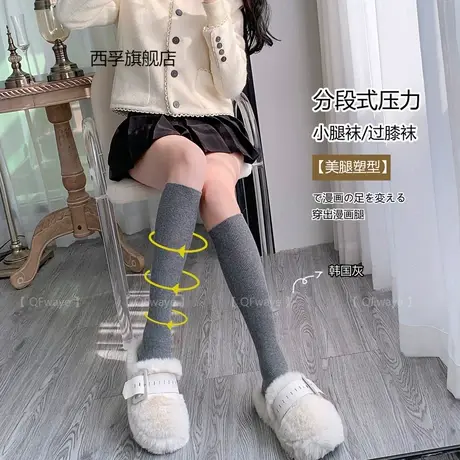 秋冬日系新款压力小腿袜分段微压显瘦棉双针及膝高筒大腿袜子女商品大图
