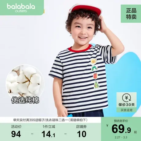 【商场同款】巴拉巴拉宝宝短袖男童童装儿童T恤夏装上衣萌趣可爱图片