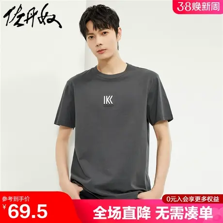 佐丹奴短袖t恤男夏季新款纯棉立体字母压花圆领运动体恤01024387商品大图