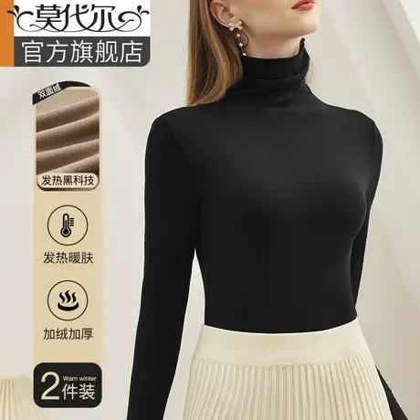 高领打底衫2023新款女秋冬内搭加绒加厚双面绒德保暖衣长袖上衣女图片