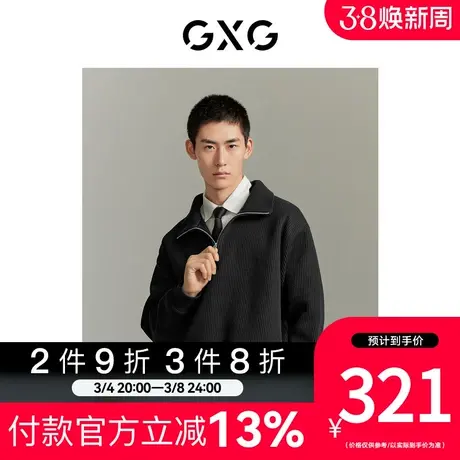 【龚俊心选】GXG男装[新尚] 城市回溯毛织肌理拉链半开襟立领卫衣图片