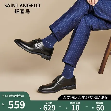 报喜鸟皮鞋真皮夏季新款男正装皮鞋头层牛皮哑光商务通勤西装皮鞋商品大图