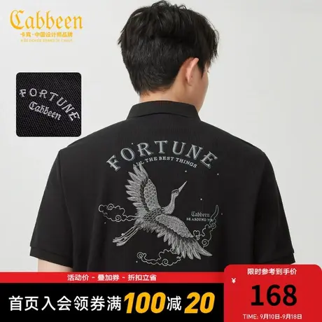 卡宾男装国潮仙鹤刺绣POLO衫2023夏新款纯棉短袖气质上衣通勤B商品大图