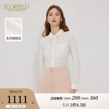Scofield通勤提花简约气质衬衫优雅白衬衣女装2023年秋季新款商品大图