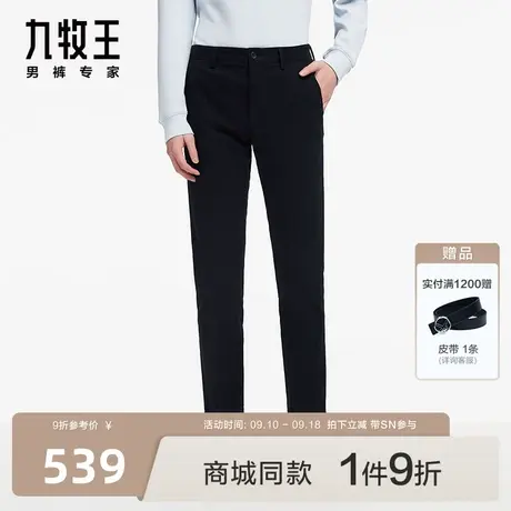 [商场同款]九牧王男裤JB1C46612休闲裤23秋冬新款修身舒弹男裤SN图片