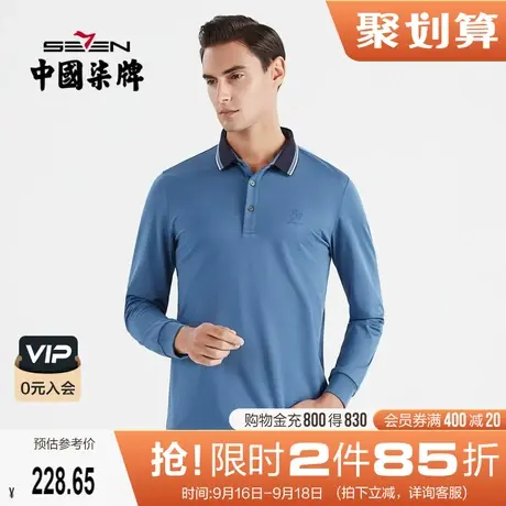柒牌长袖polo衫男2022春季新款商务休闲中青年撞色翻领套头T恤衣图片