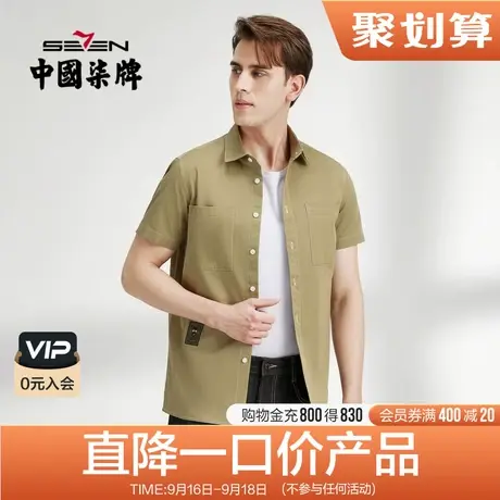 柒牌清仓工装衬衫男2022夏季时尚休闲百搭翻领军绿色男士短袖衬衣图片