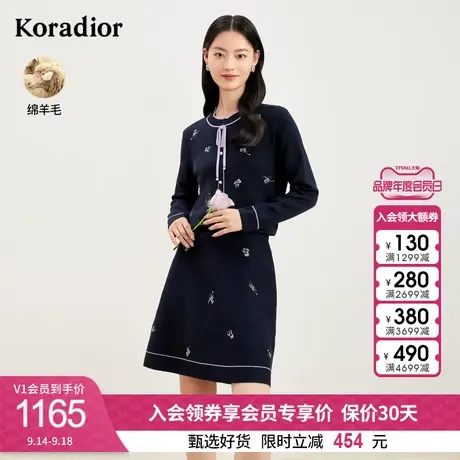 珂莱蒂尔女装2023秋季新款钉珠设计感羊毛混纺长袖针织衫套头衫商品大图
