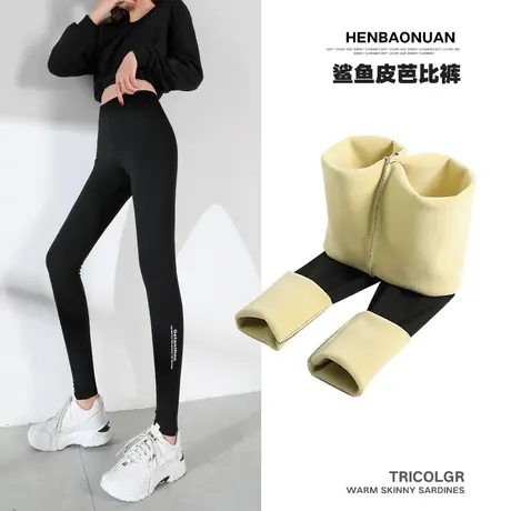鲨鱼皮打底裤女外穿秋冬季款加绒加厚紧身保暖瘦腿芭比收腹瑜伽裤图片