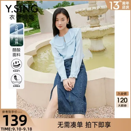 醋酸荷叶边衬衫女衣香丽影2023年秋季新款流行别致宫廷风法式上衣图片
