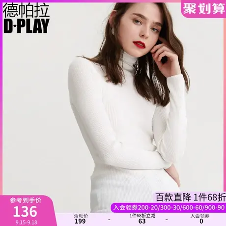 DPLAY德帕拉夏款欧美白色侧边纽扣高领针织衫修身打底衫商品大图