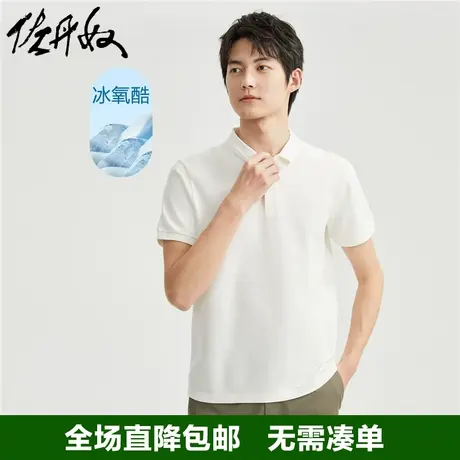 佐丹奴polo衫男黑科技凉感冰氧酷针织提花领翻领短袖上衣01013398图片