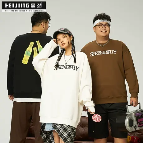 黑劲大码男装潮牌卫衣秋季新款字母印花帅气胖子加肥加大圆领衣服商品大图