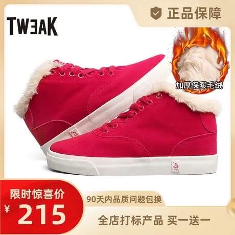 Tweak特威克秋冬女鞋中高帮加绒保暖牛皮中短靴 真皮棉鞋女商品大图