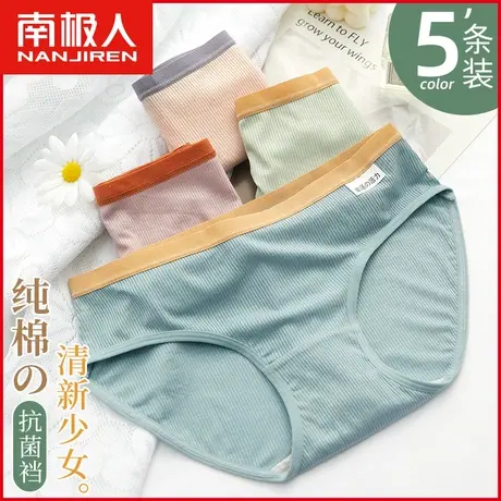 南极人女士内裤纯全棉抗菌透气档中腰无痕可爱少女生日系三角短裤商品大图