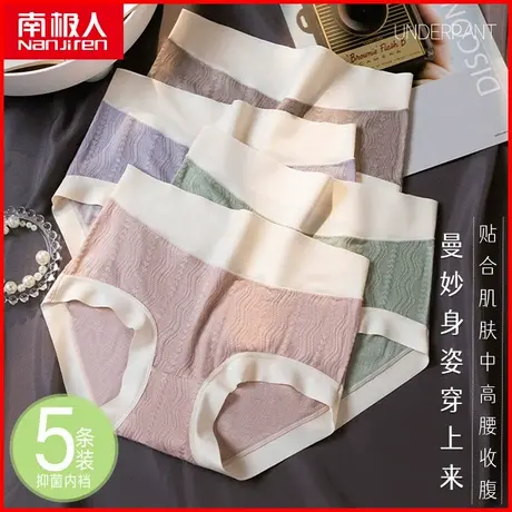 南极人莫代尔内裤女士聚乳酸抗菌裆透气无痕中腰提臀少女三角短裤商品大图