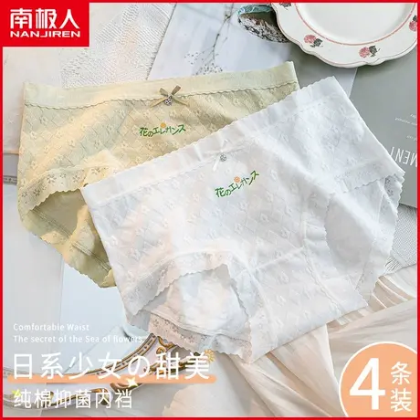 南极人女士内裤纯棉抗菌夏季薄款甜美日系全棉少女生新款三角短裤商品大图