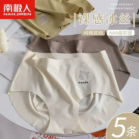 无痕内裤女士冰丝夏季薄款女生纯棉抗菌裆性感中腰提臀健身三角裤图片
