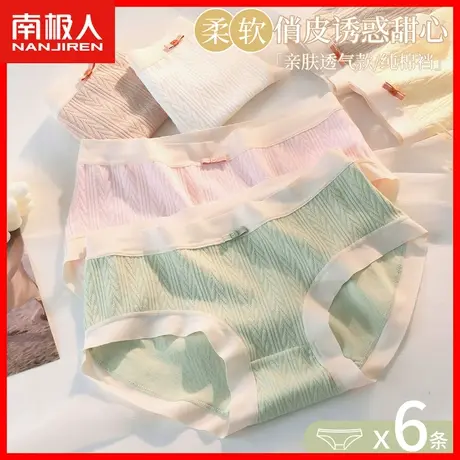 内裤女生纯棉抗菌100%全棉裆无痕中腰少女三角薄款透气女士短裤AL商品大图