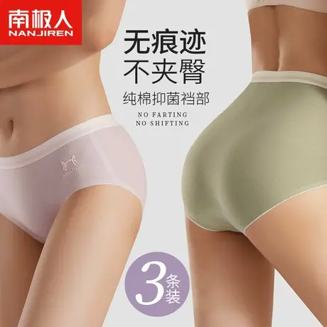 南极人中高腰内裤女士纯棉抑菌全棉裆无痕少女生薄款透气三角短裤图片